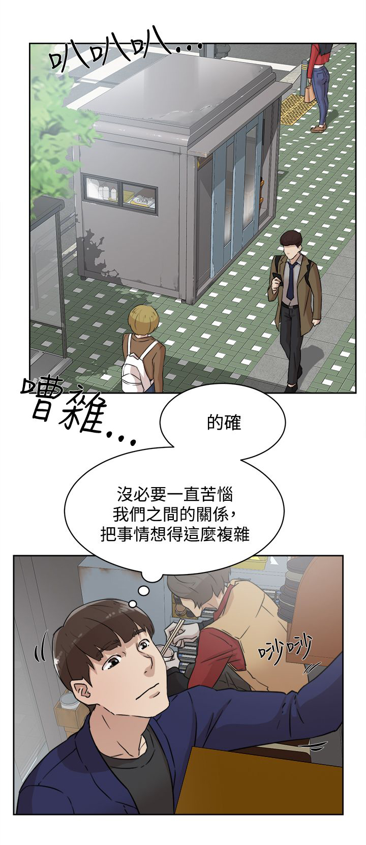 第46章：别想那么多16