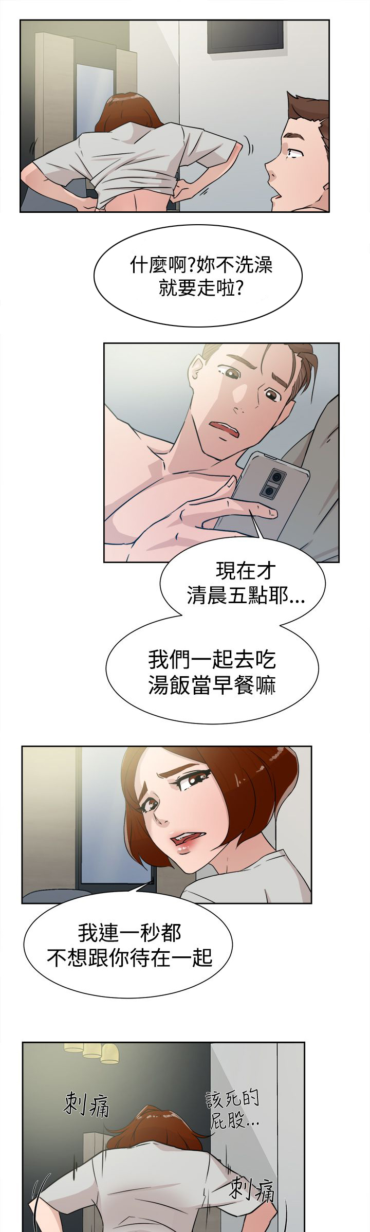 第40章：秦世润16