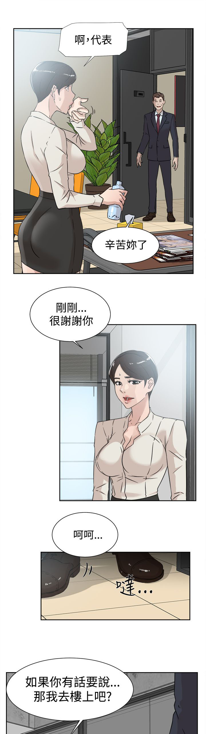 第41章：好牌入手8