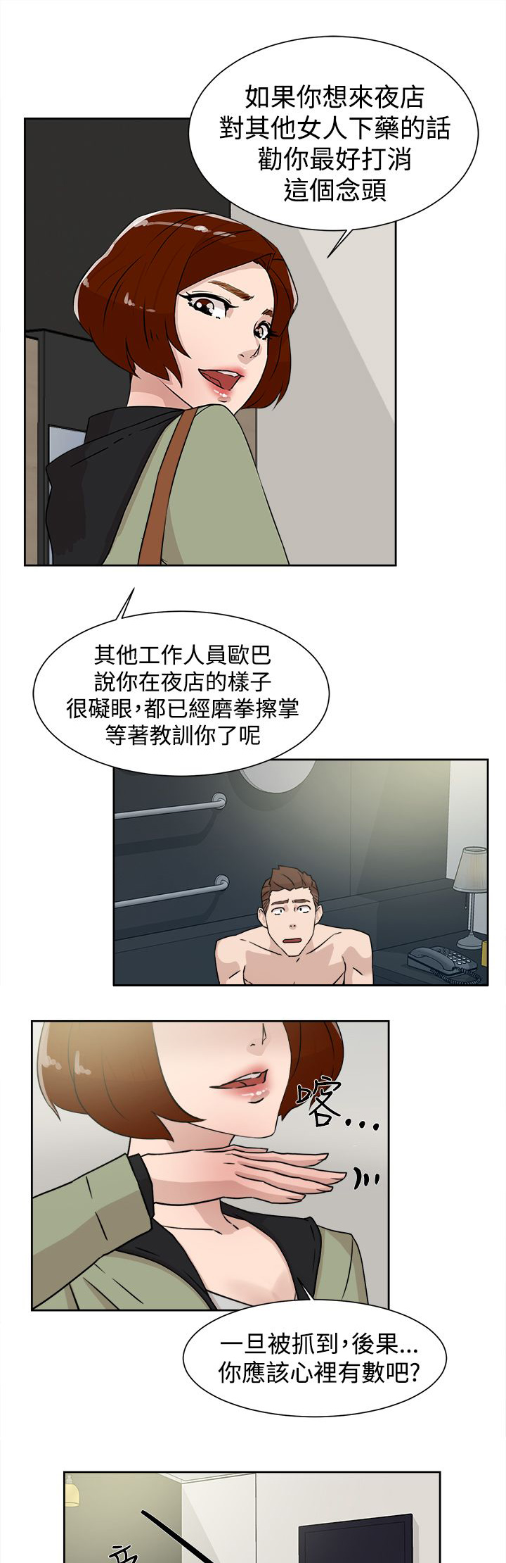 第40章：秦世润18