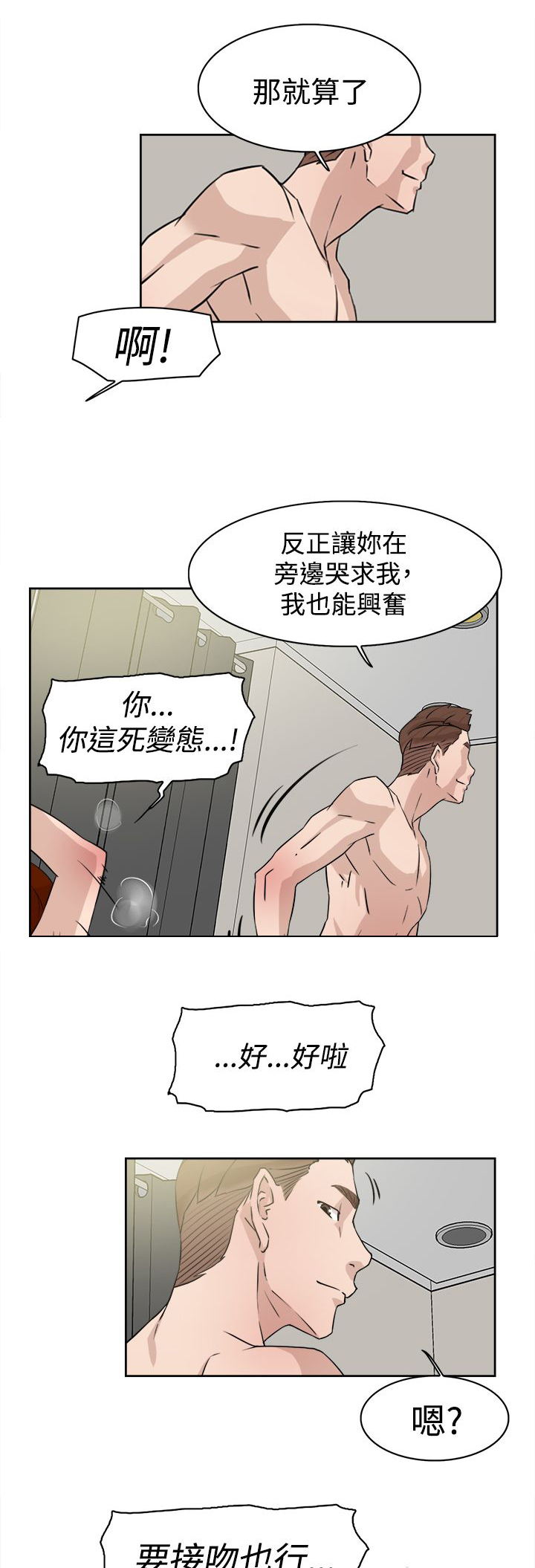 第38章：所谓的约定15