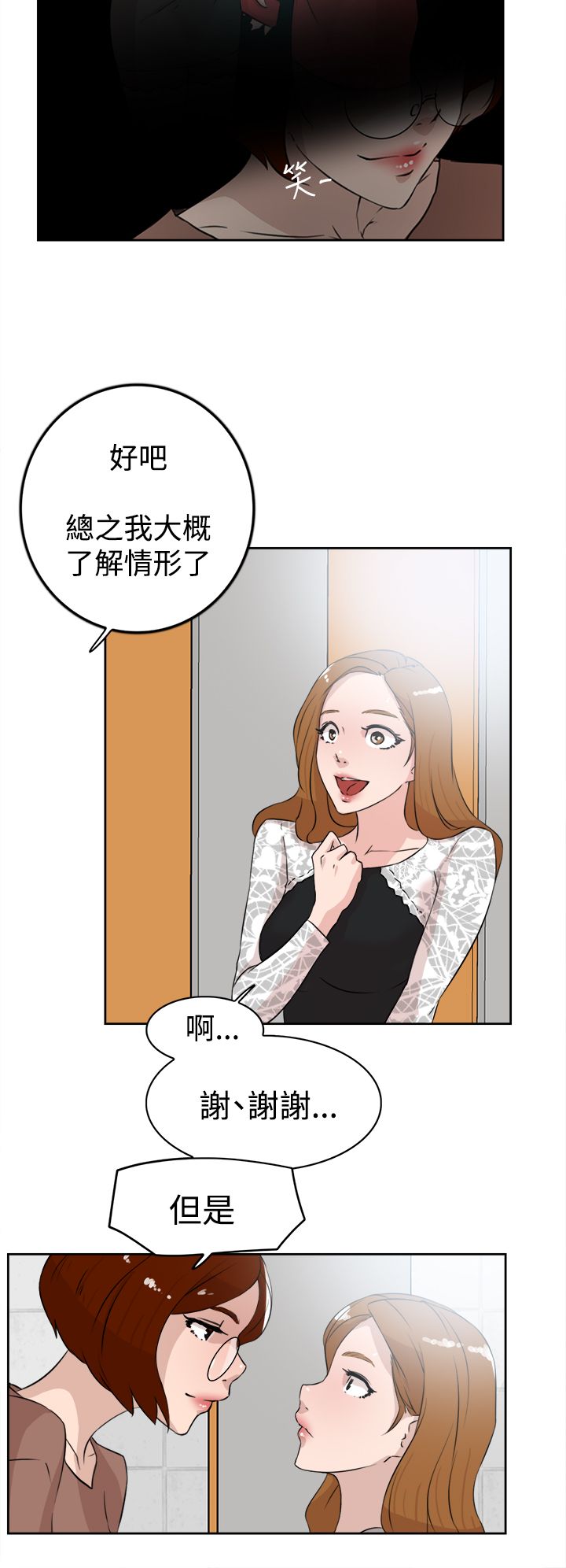 第32章：撞见17
