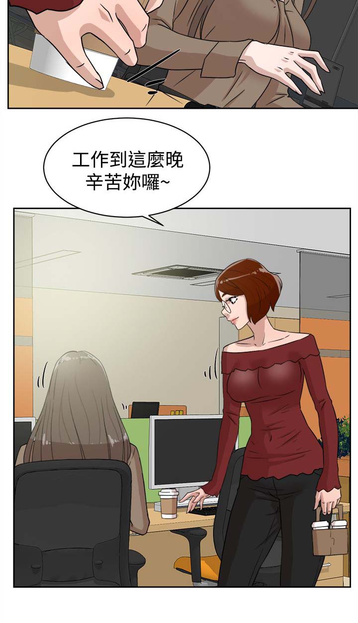 第48章：什么意思13