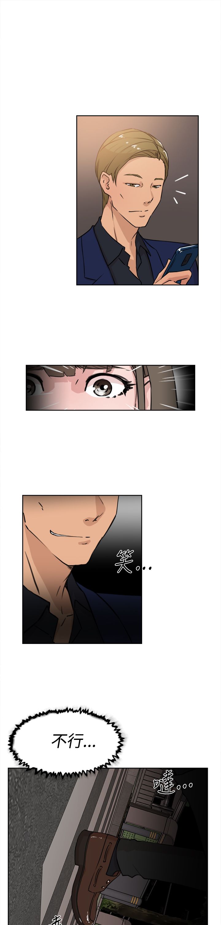 第33章：掌心3
