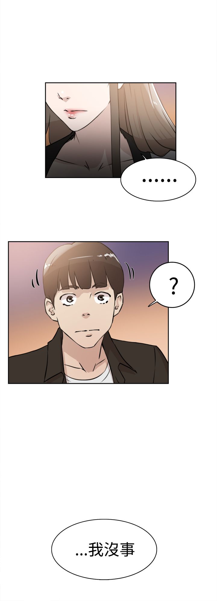 第33章：掌心8
