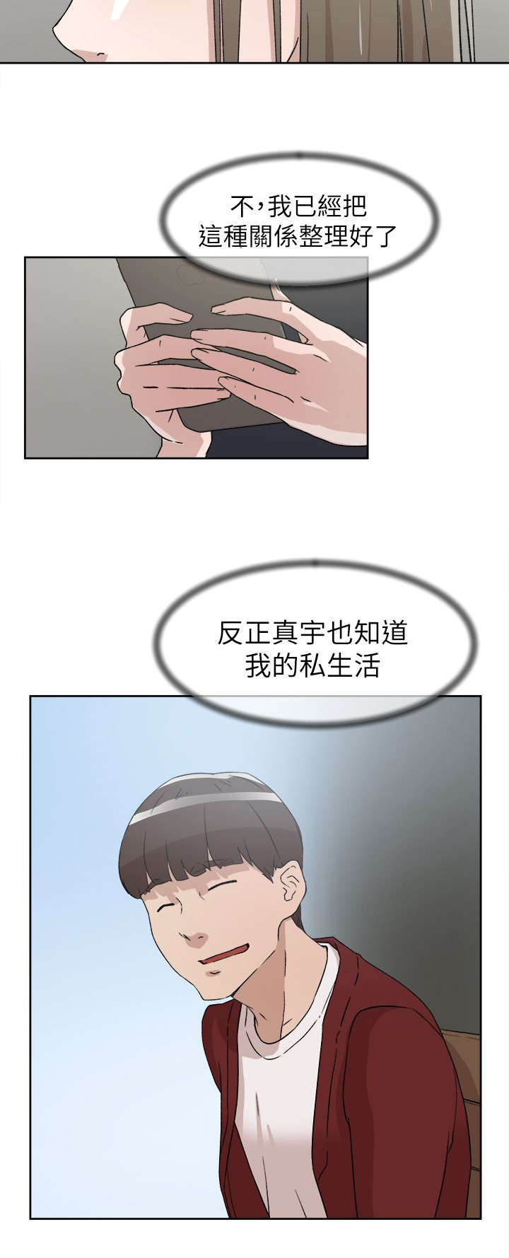 第67章：彻底升天3
