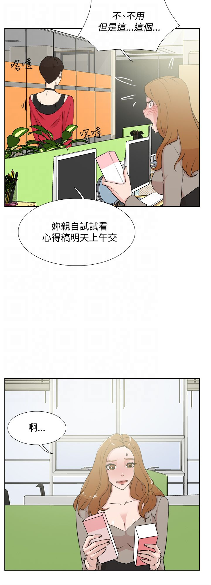 第24章：试用6