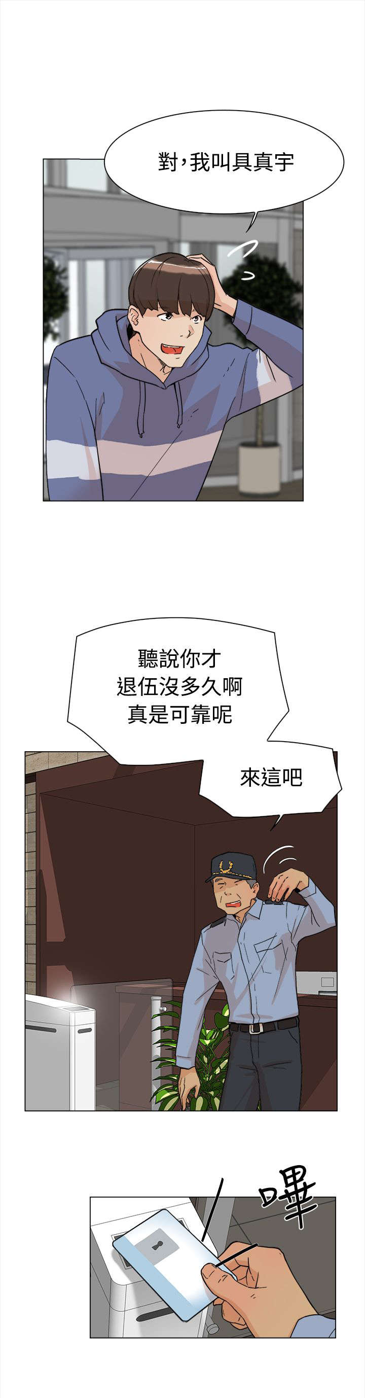 第1章：打工14