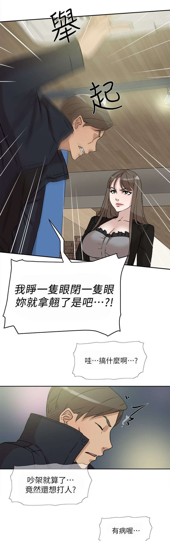 第63章：好好期待吧8