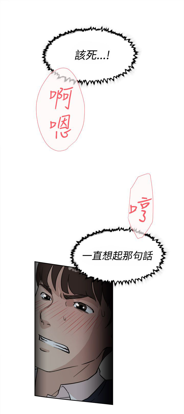 第45章：我是玩具吗10