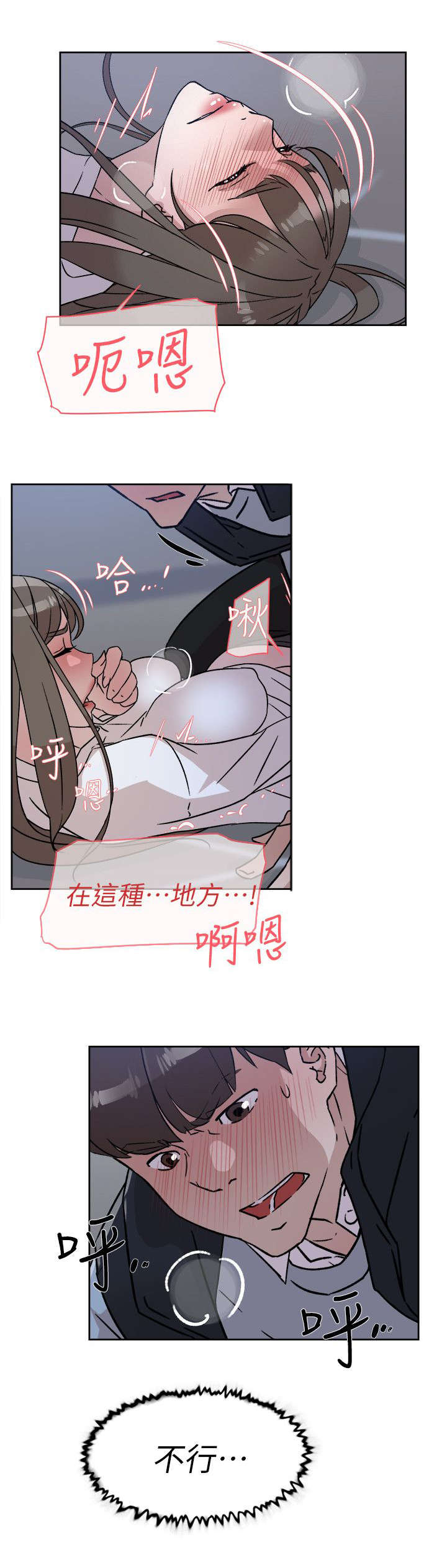 第74章：停不下来13