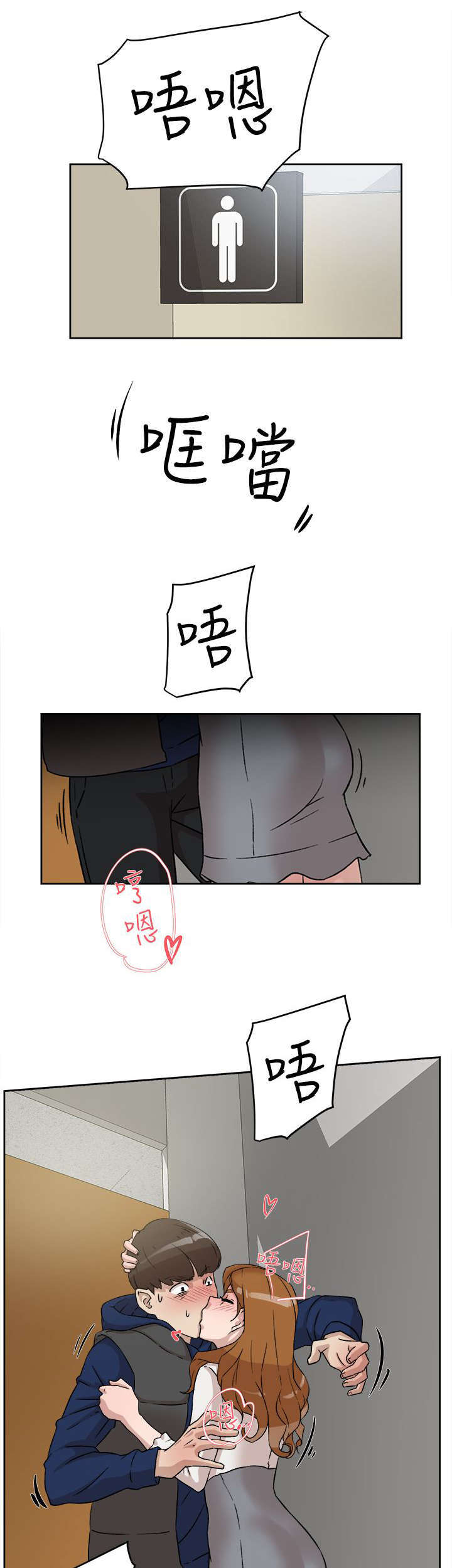 第61章：温柔的他12