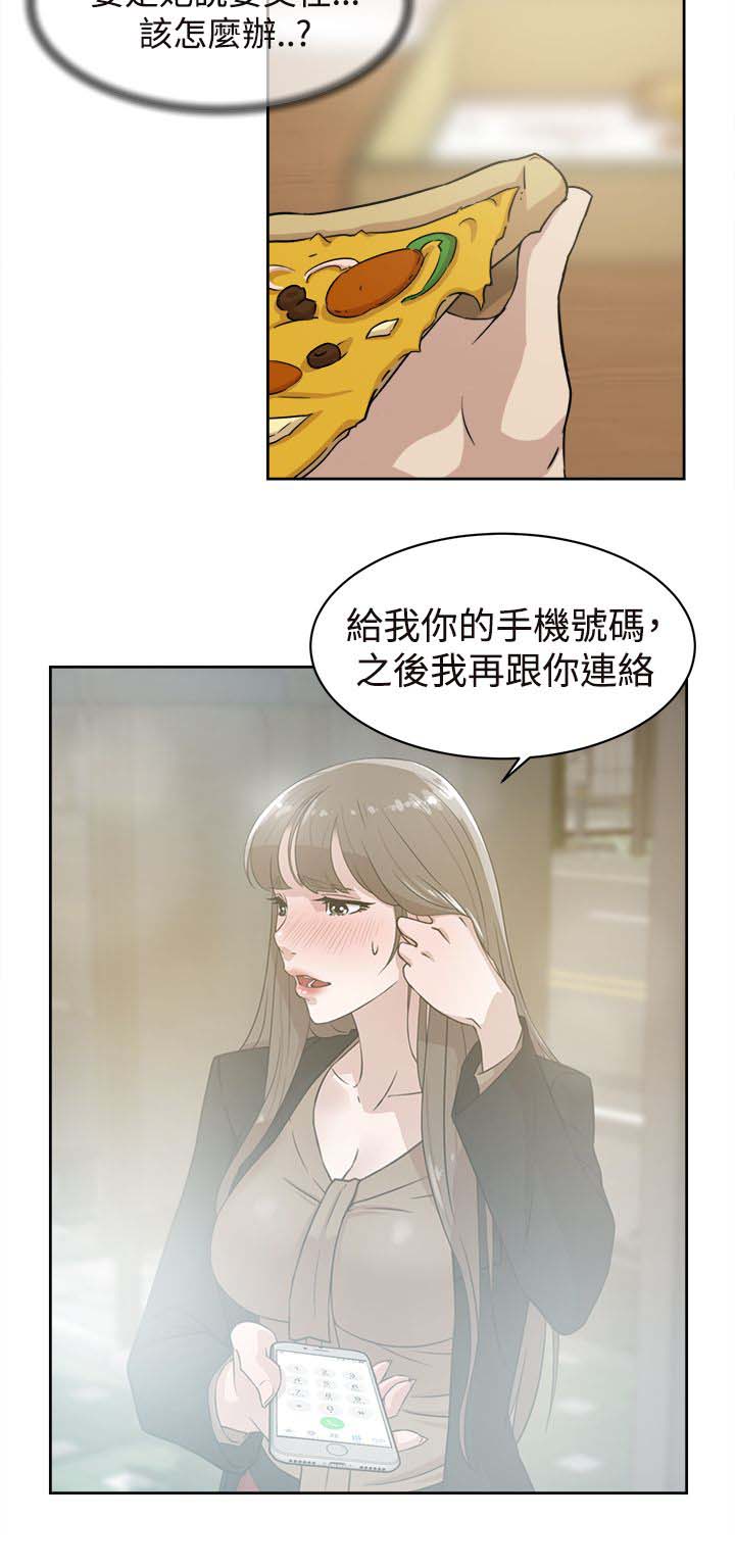 第48章：什么意思5