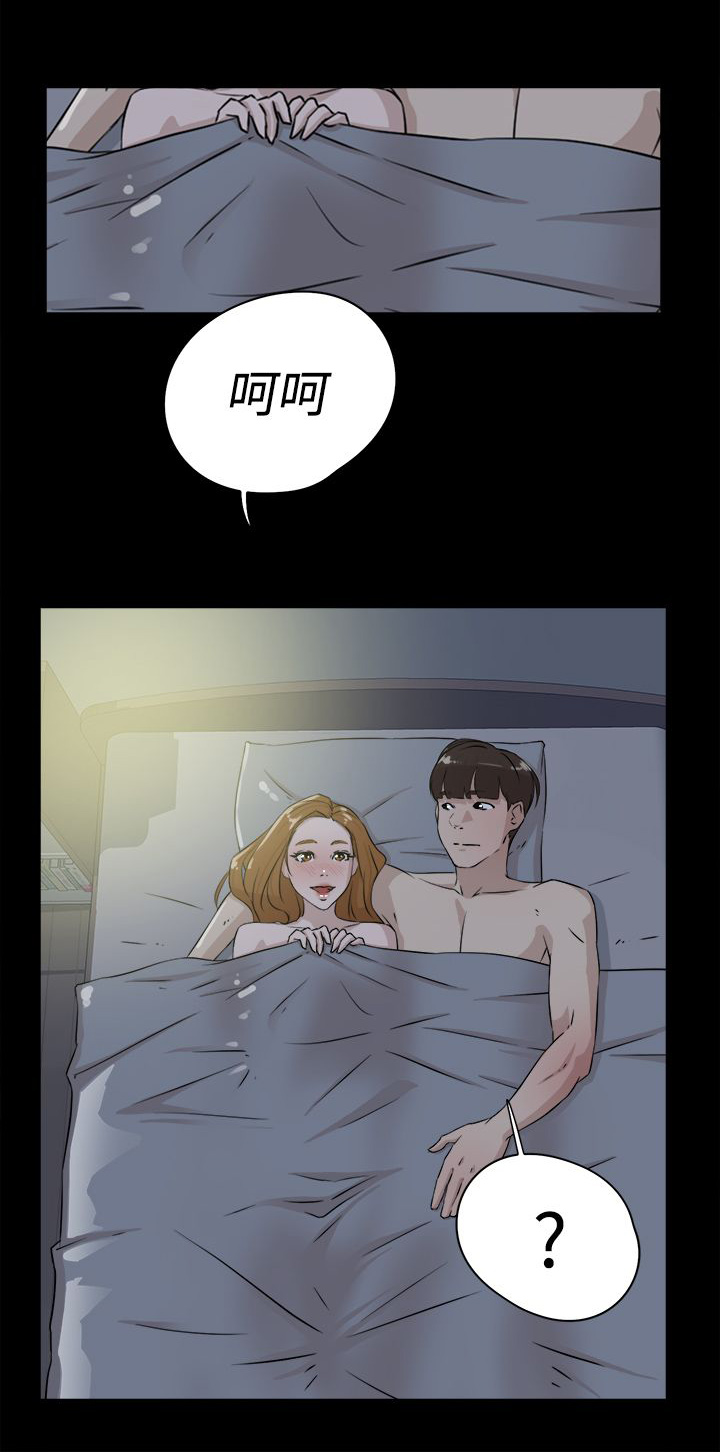 第39章：幸好是你21
