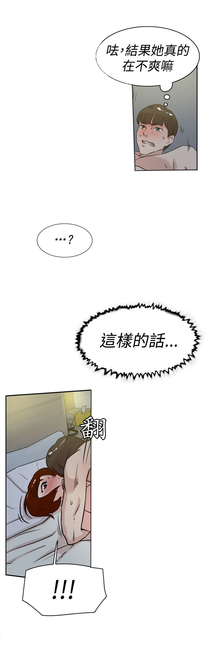 第35章：会实现吗？11