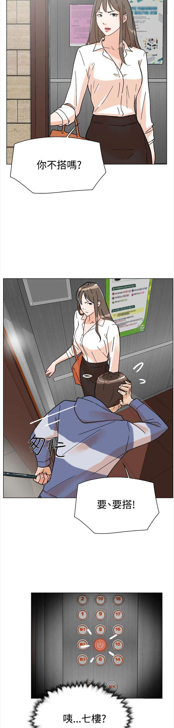 第2章：收鞋1