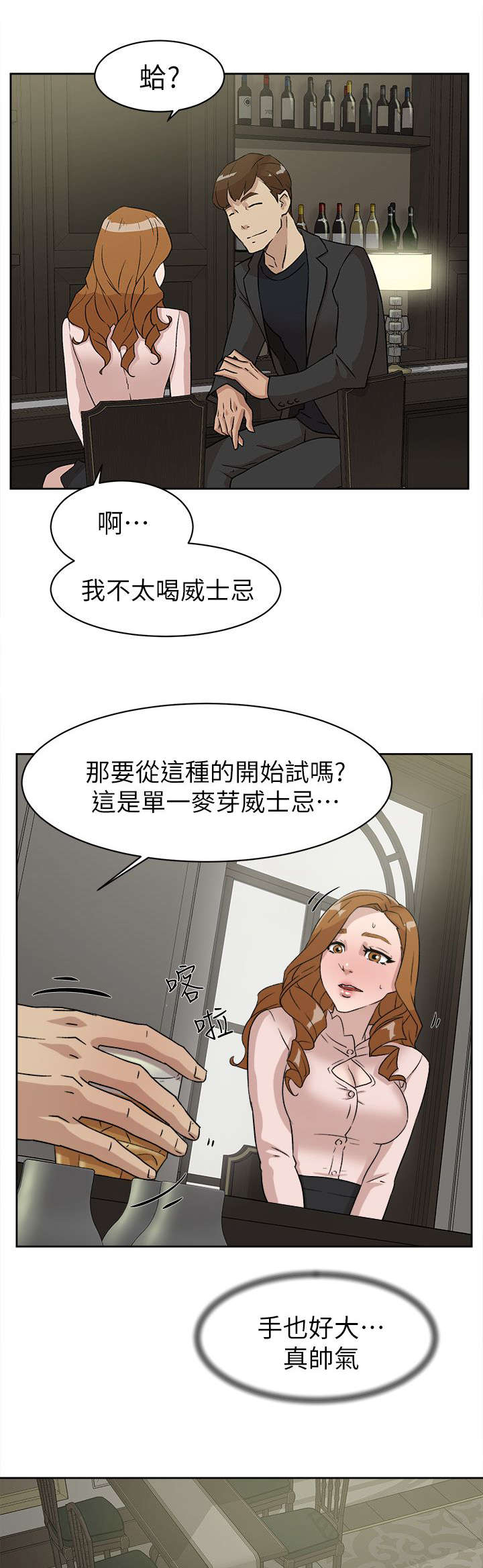 第66章：换个地方4