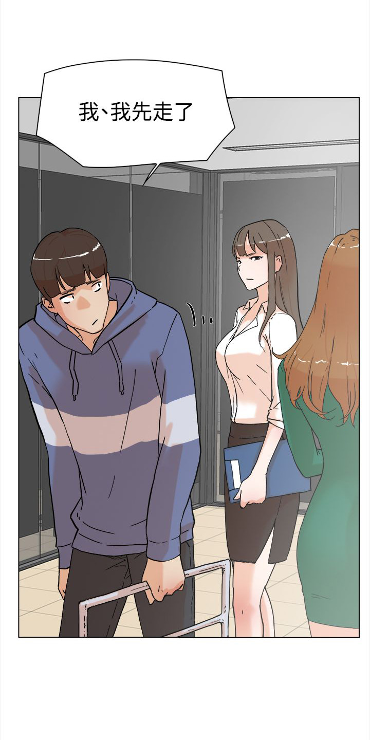 第6章：IG女神9
