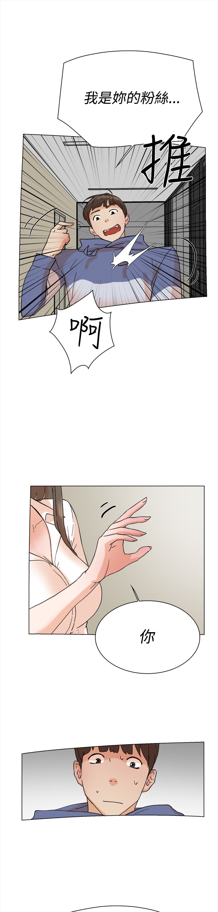 第6章：IG女神14