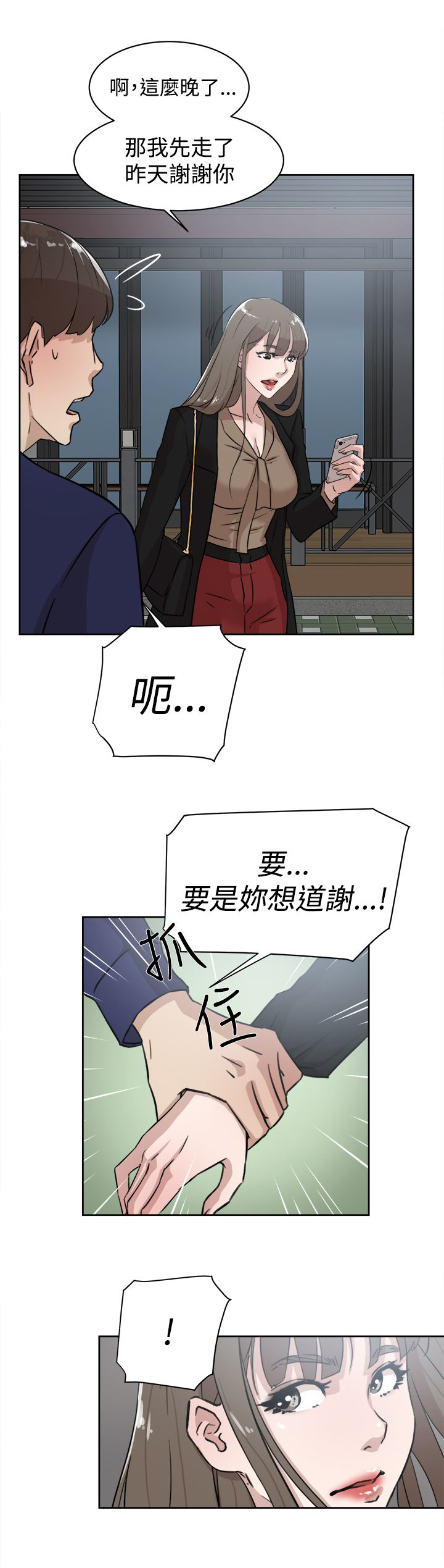 第46章：别想那么多23