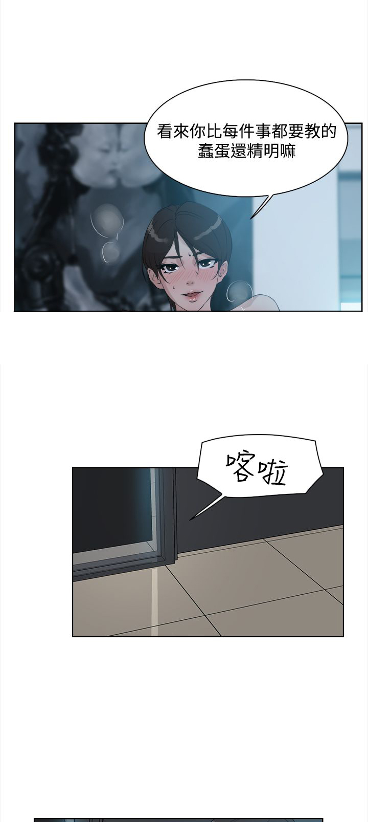 第17章：精明7