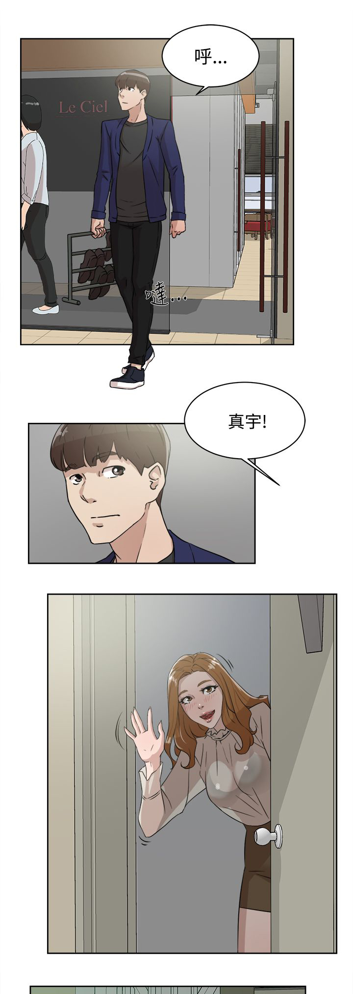 第47章：吃晚餐11