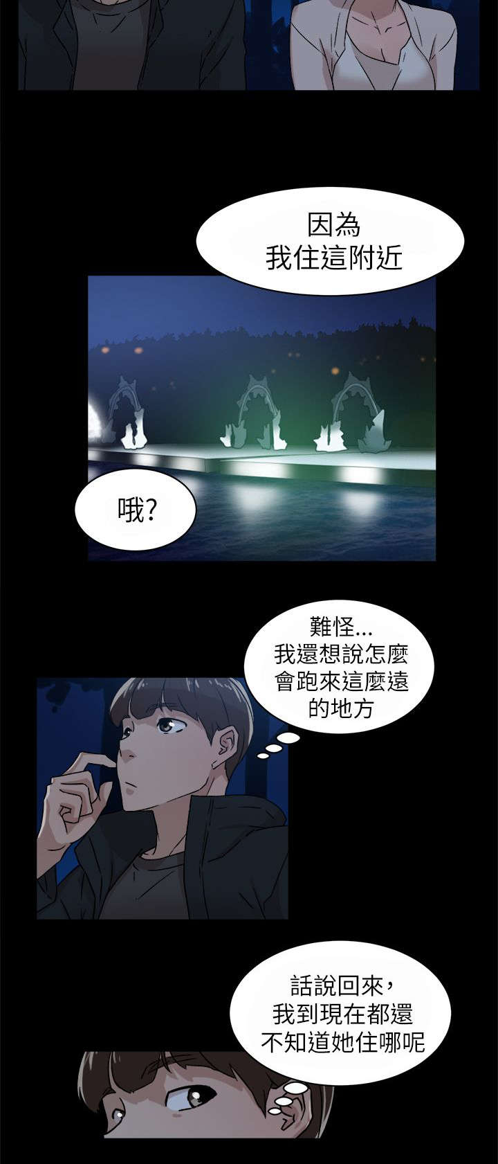 第57章：约会8