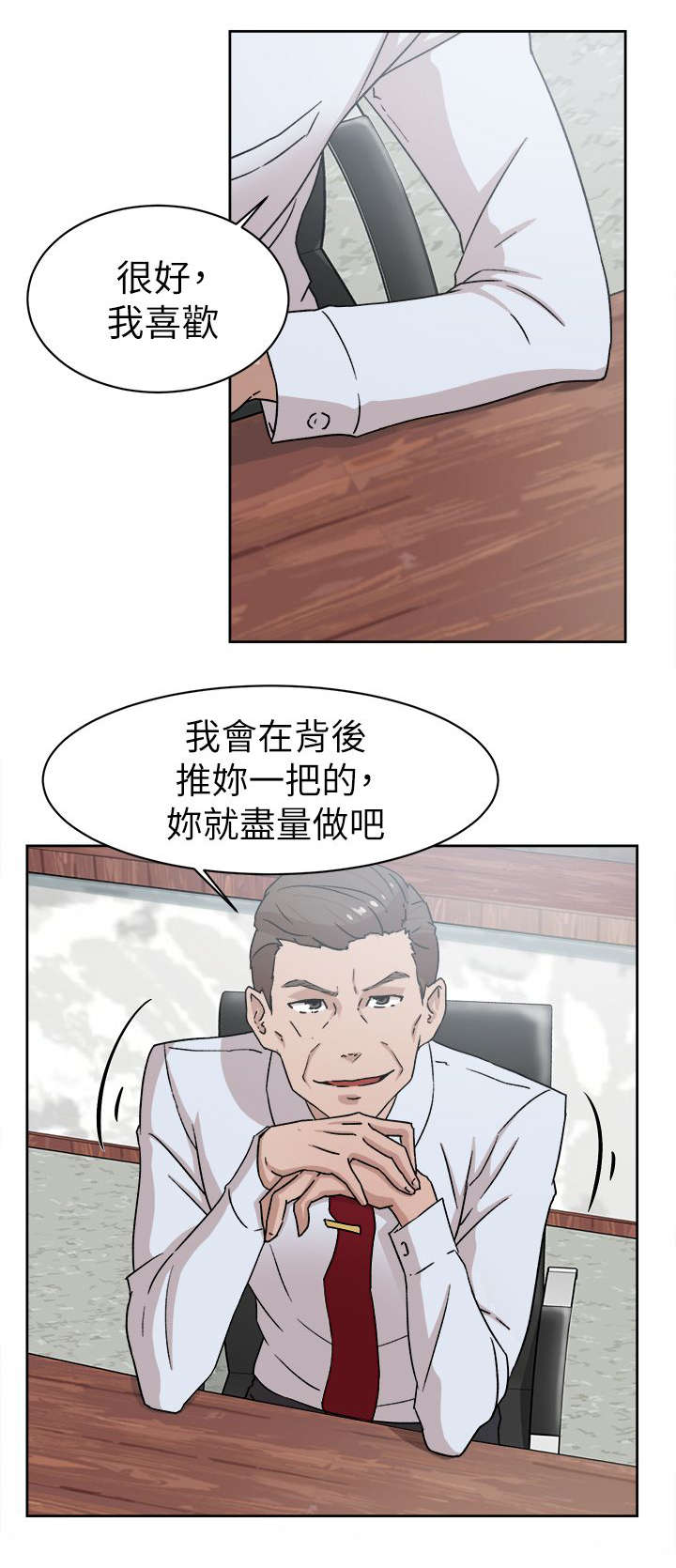 第55章：留下的意义10