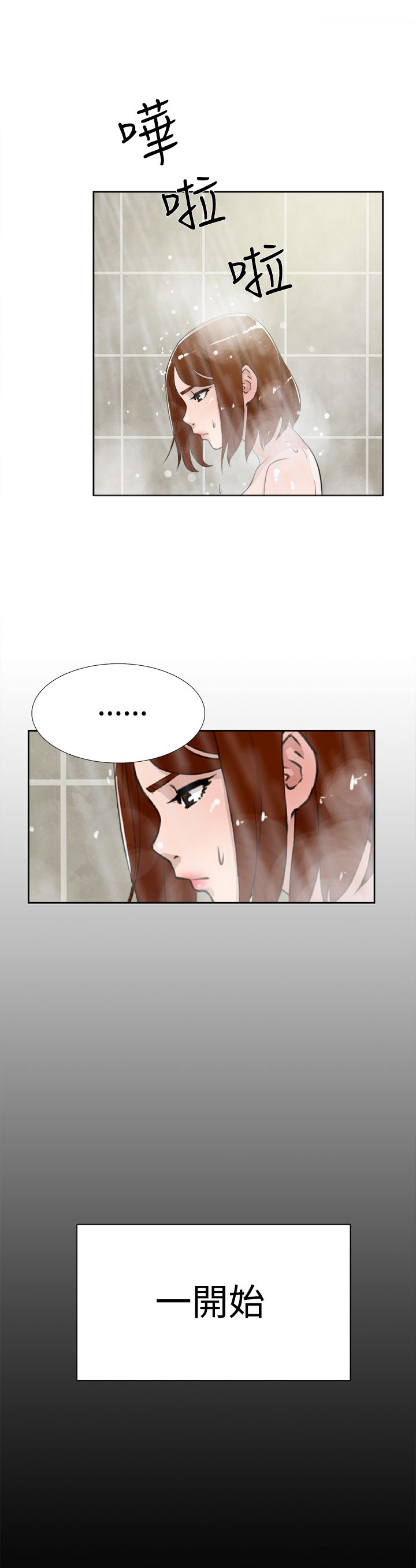 第29章：争执2