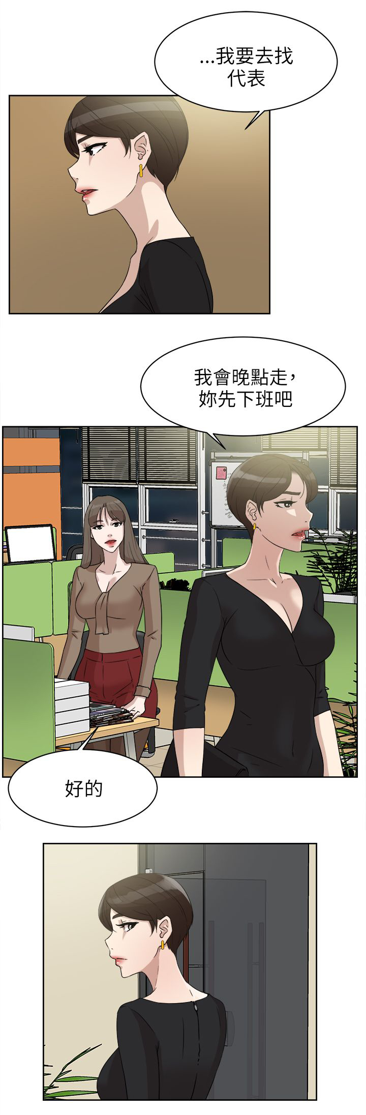 第49章：过往的碎片6