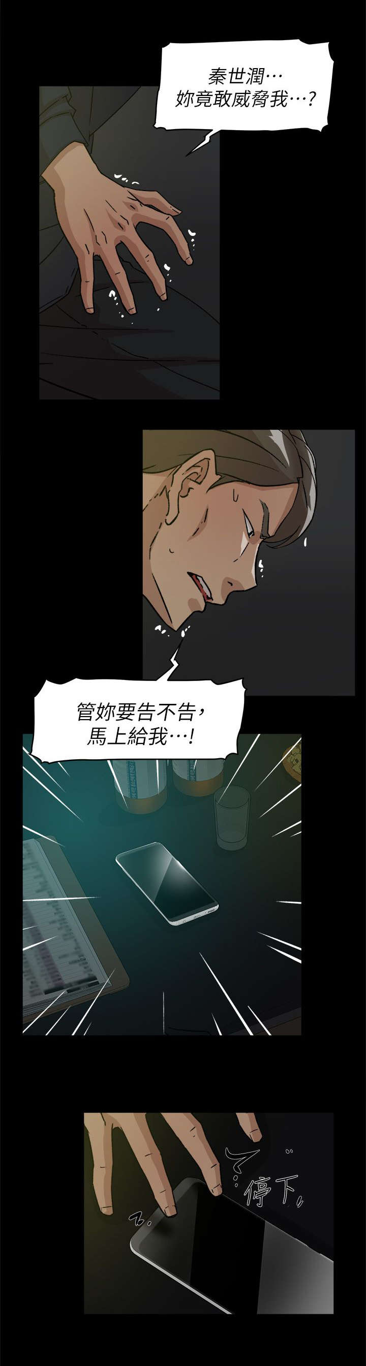 第72章：真可爱10