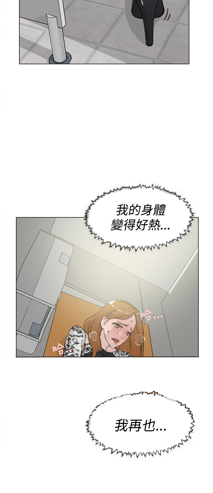 第32章：撞见4