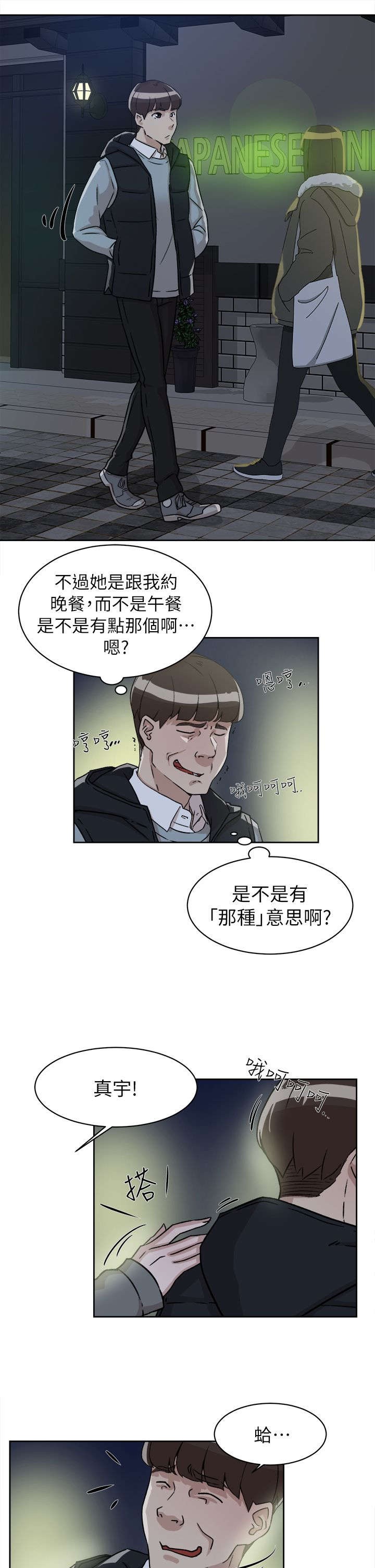 第70章：周末10