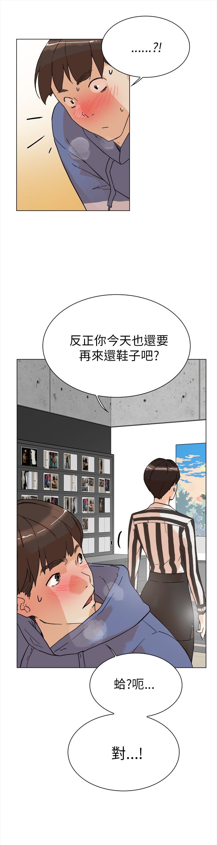 第5章：别想逃16