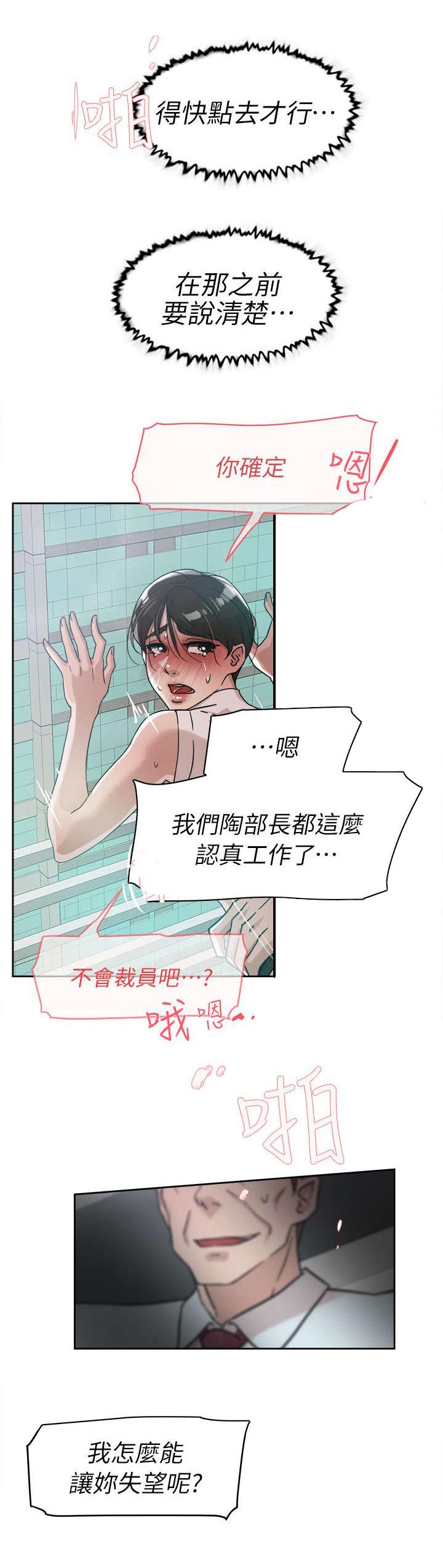第77章：新任总编9