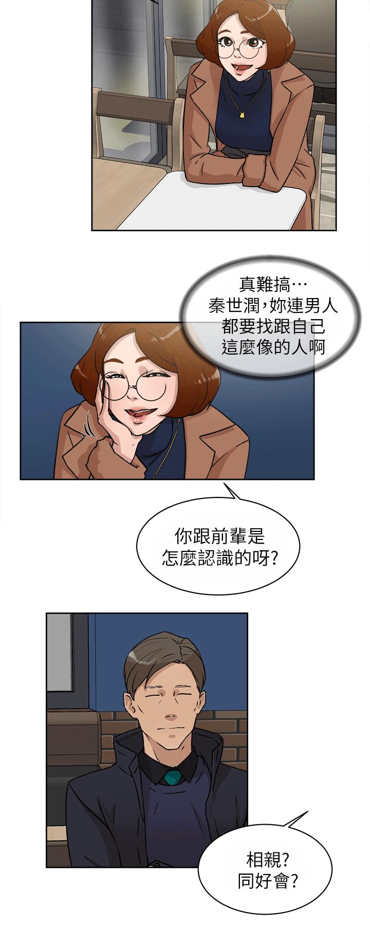 第59章：交涉16