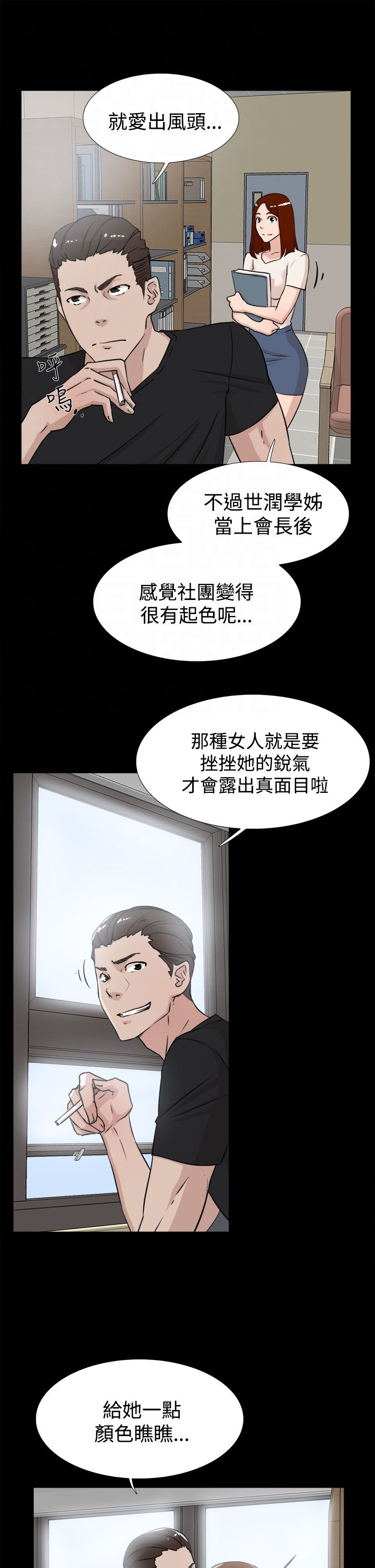 第29章：争执8