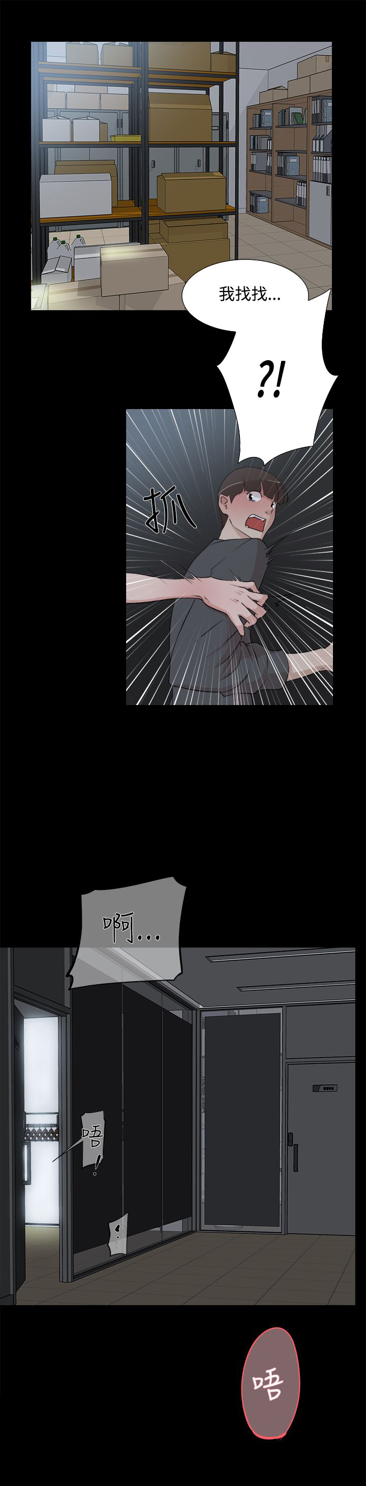 第21章：保管室6