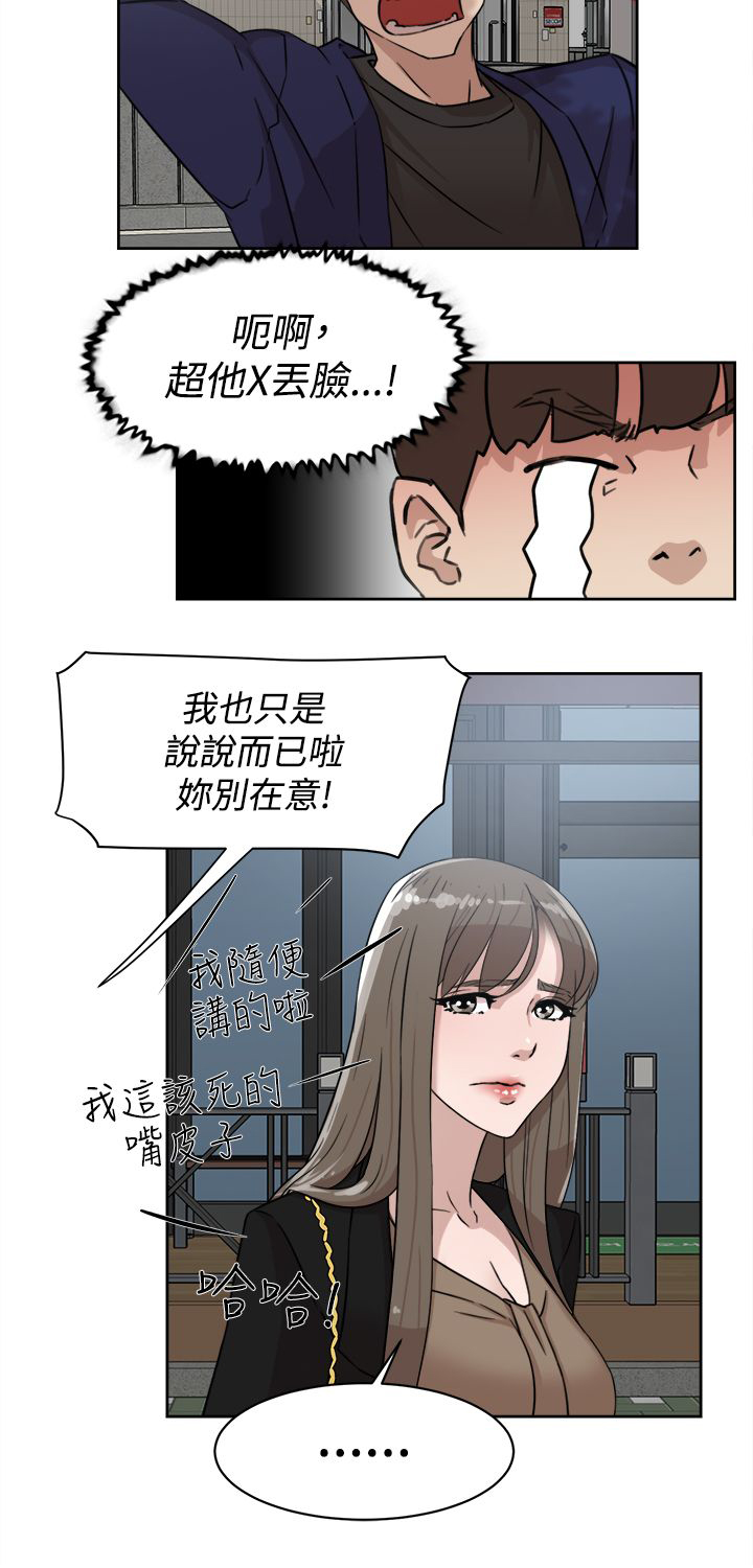 第47章：吃晚餐4