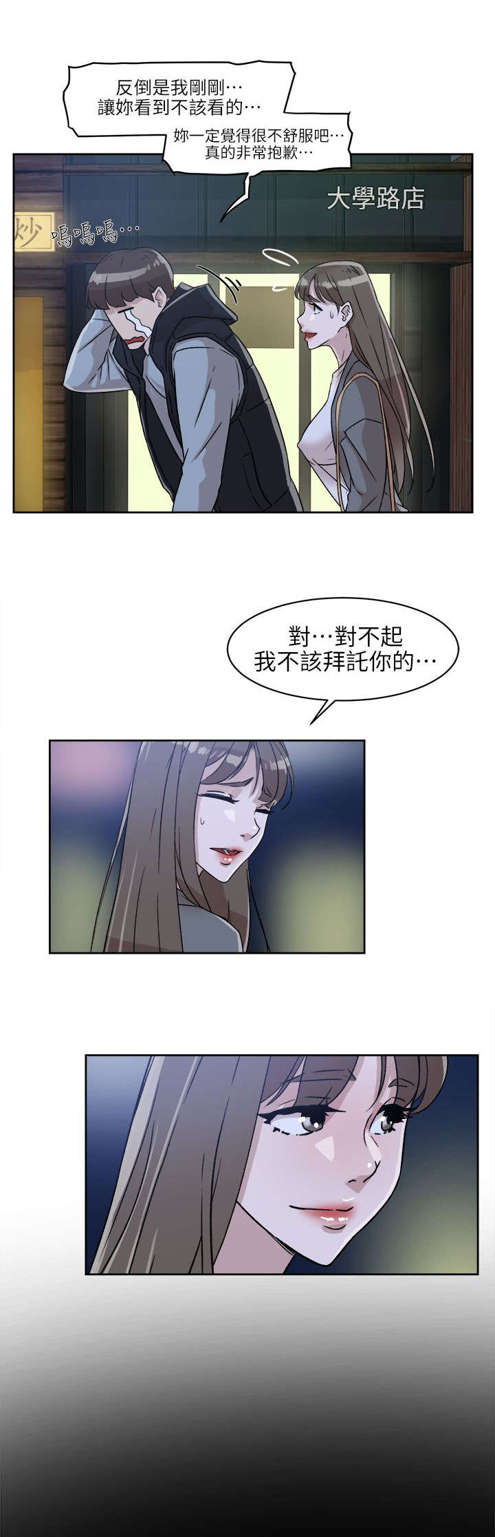 第75章：梦醒12