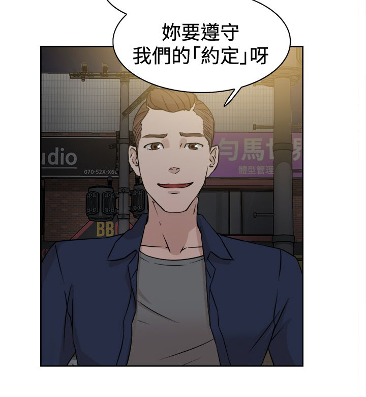 第38章：所谓的约定1