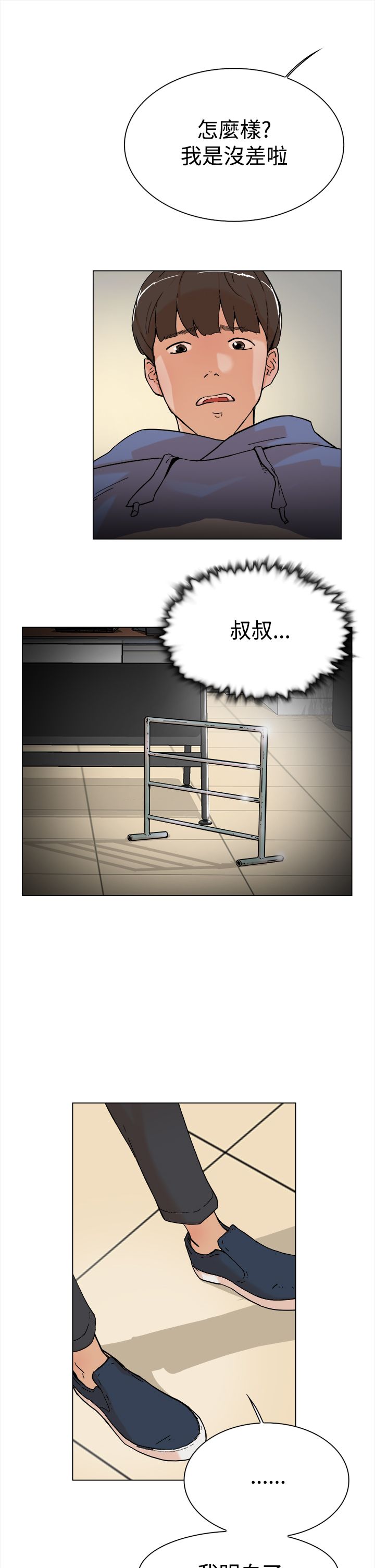 第6章：IG女神0