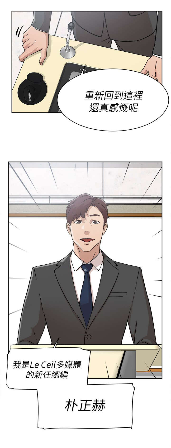 第77章：新任总编18