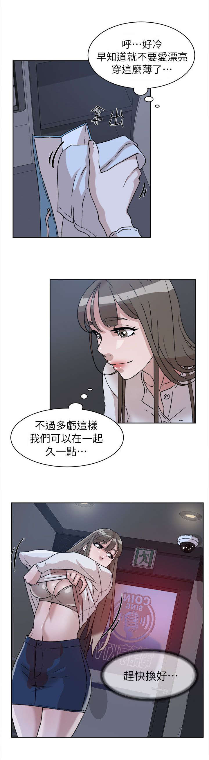 第73章：不行吗1