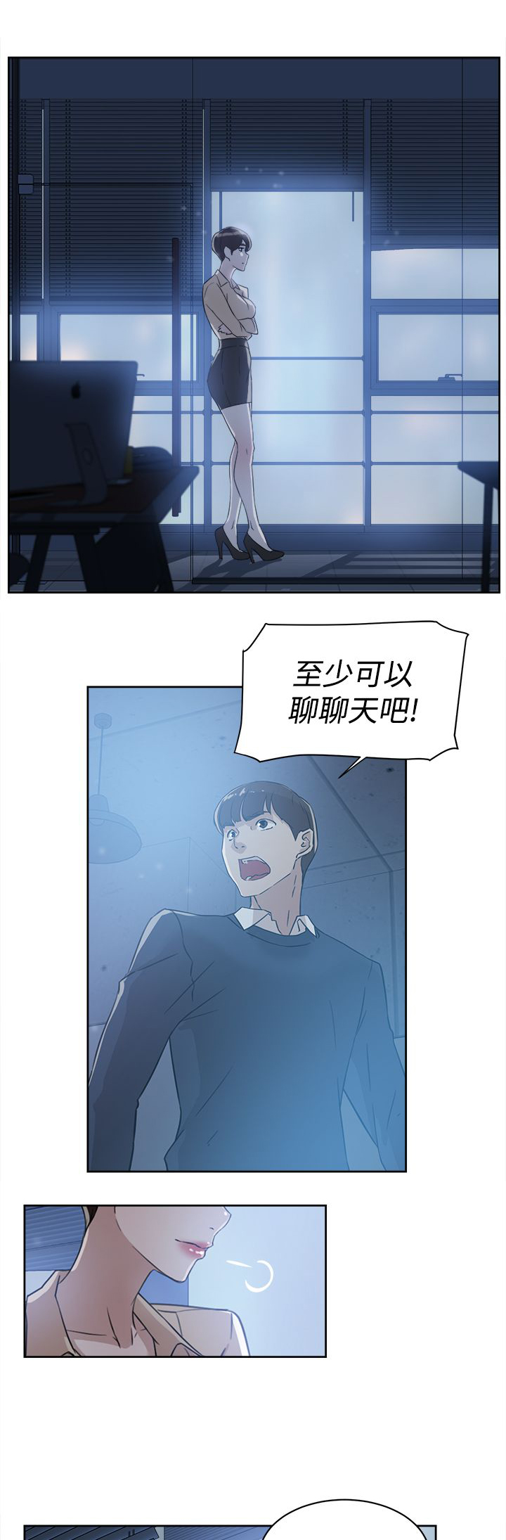 第46章：别想那么多8