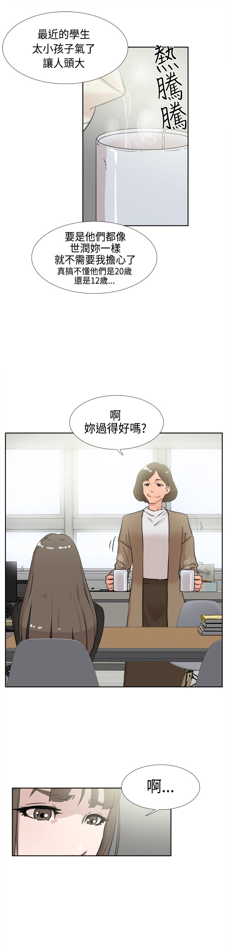 第26章：泪2