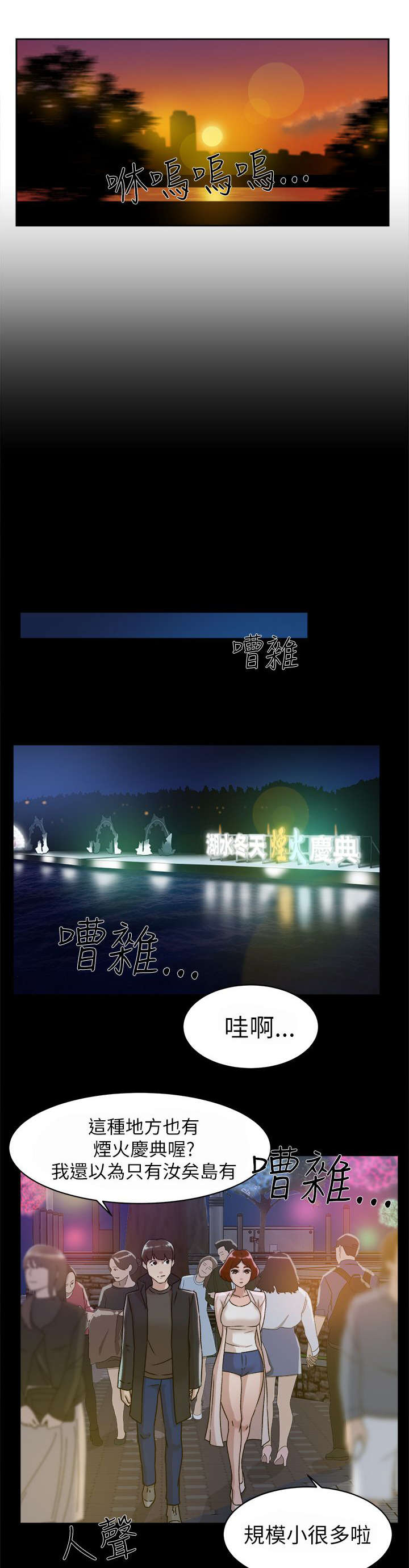 第57章：约会5