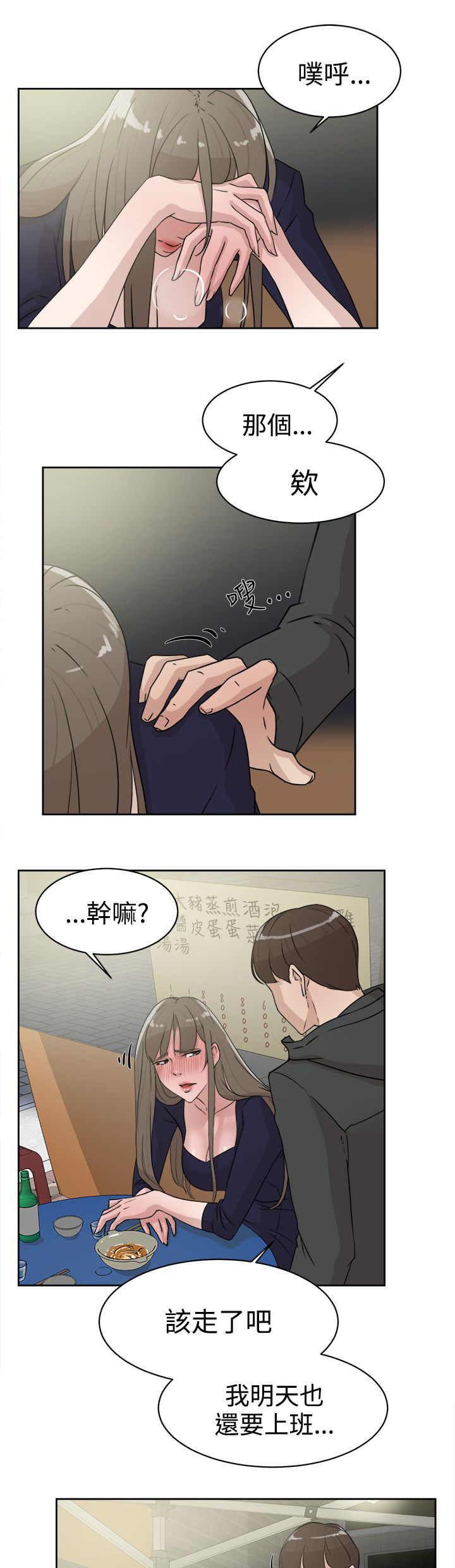 第43章：酒话13