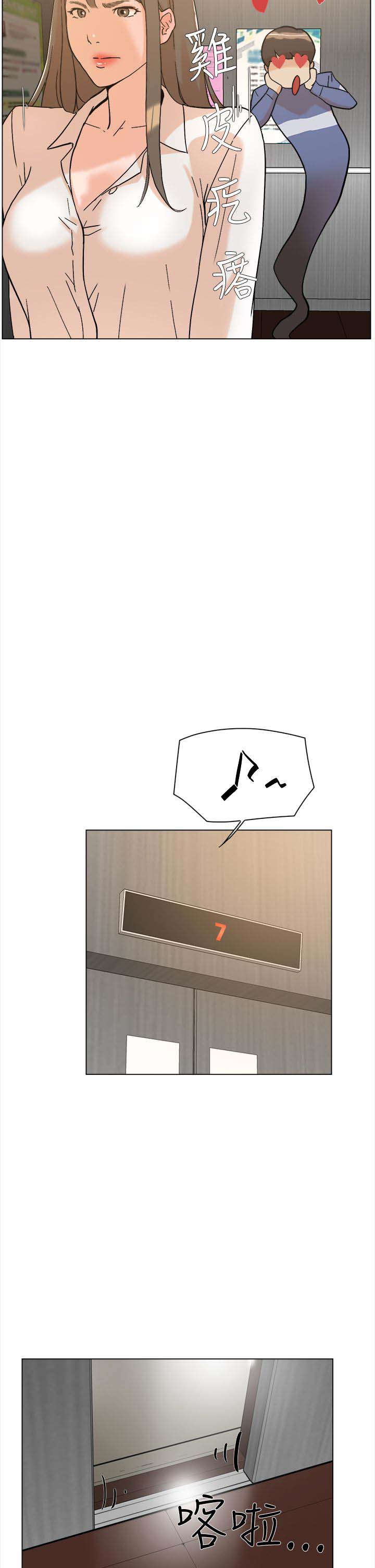 第2章：收鞋4