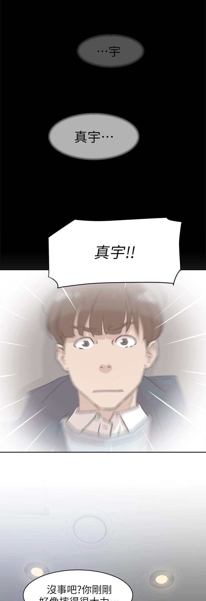 第75章：梦醒6
